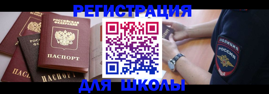 регистрация для дет. сада в Благовещенске